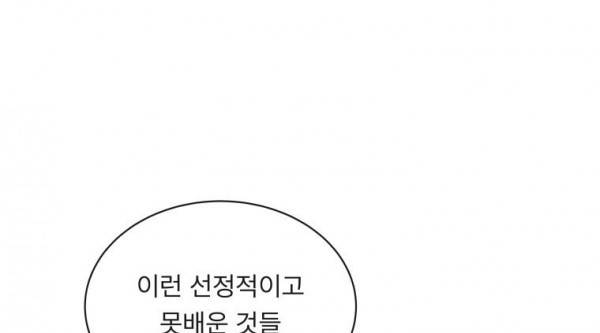 귀신이면 어때 13화 - 욕망의 가위 26