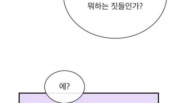 귀신이면 어때 13화 - 욕망의 가위 29