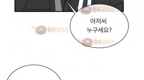 귀신이면 어때 13화 - 욕망의 가위 31