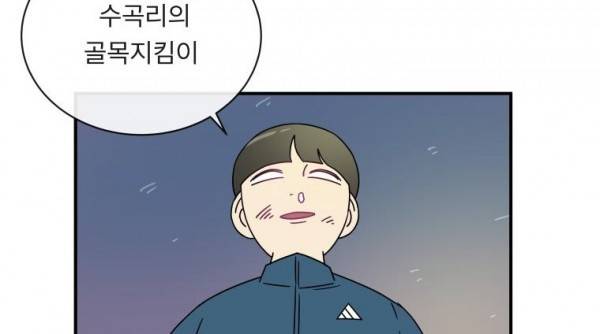 귀신이면 어때 13화 - 욕망의 가위 32