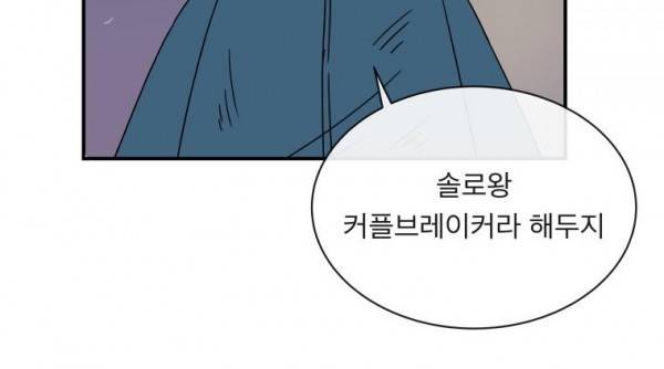 귀신이면 어때 13화 - 욕망의 가위 33