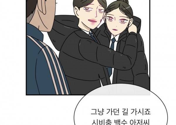 귀신이면 어때 13화 - 욕망의 가위 35