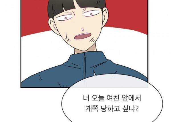 귀신이면 어때 13화 - 욕망의 가위 37