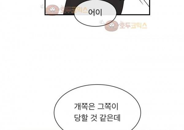 귀신이면 어때 13화 - 욕망의 가위 39