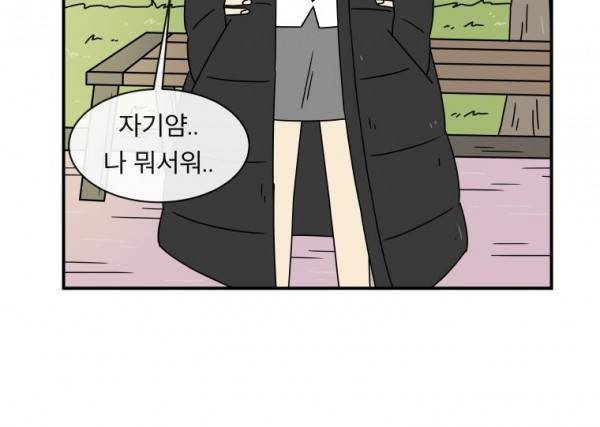 귀신이면 어때 13화 - 욕망의 가위 41