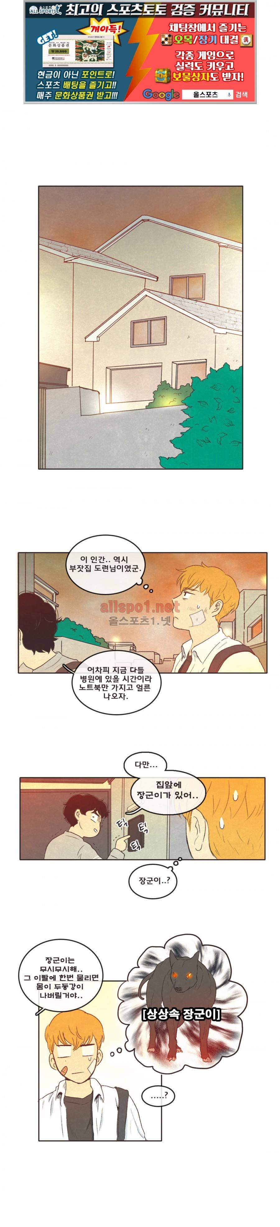 그놈학 개론 24화 1