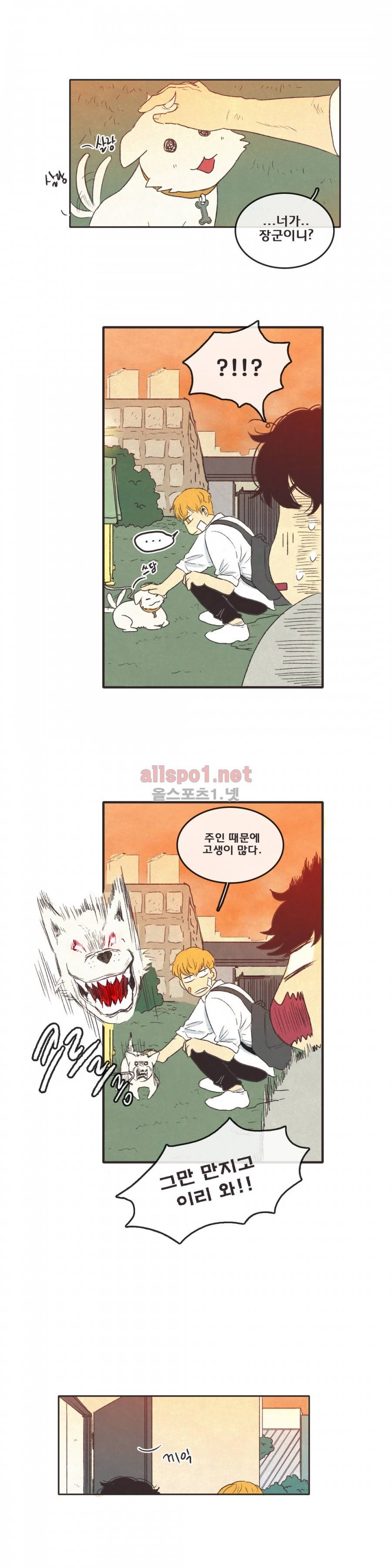 그놈학 개론 24화 3