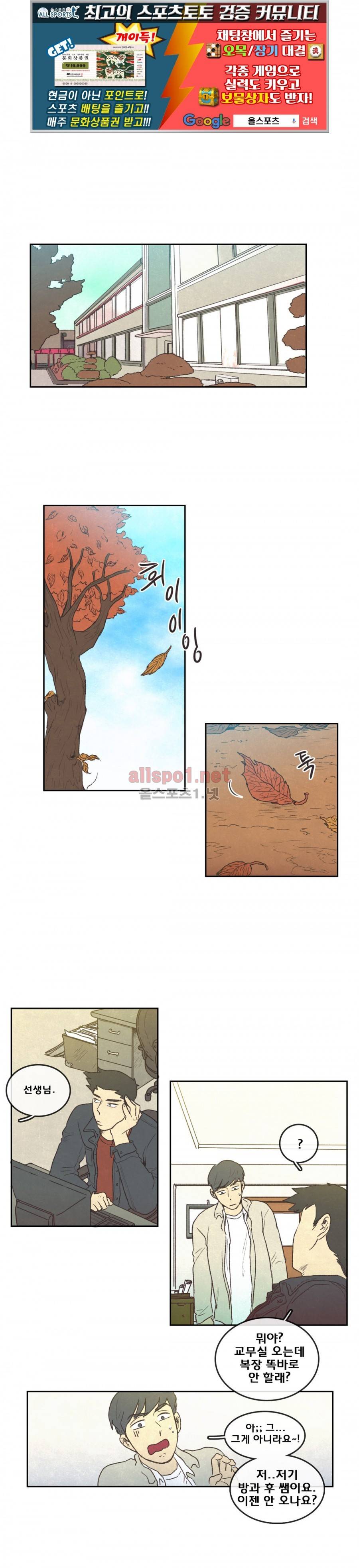 그놈학 개론 34화 1