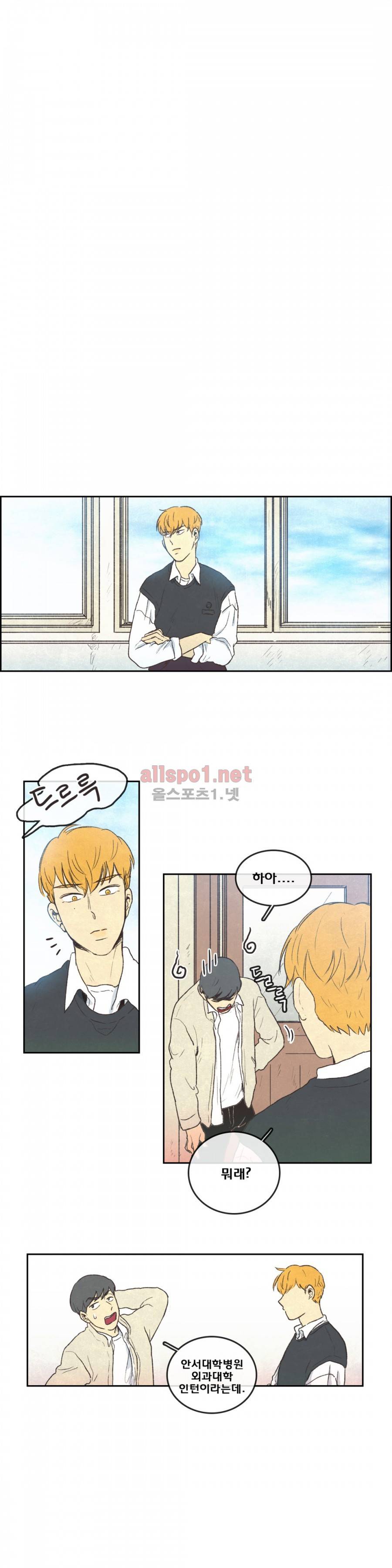 그놈학 개론 34화 3