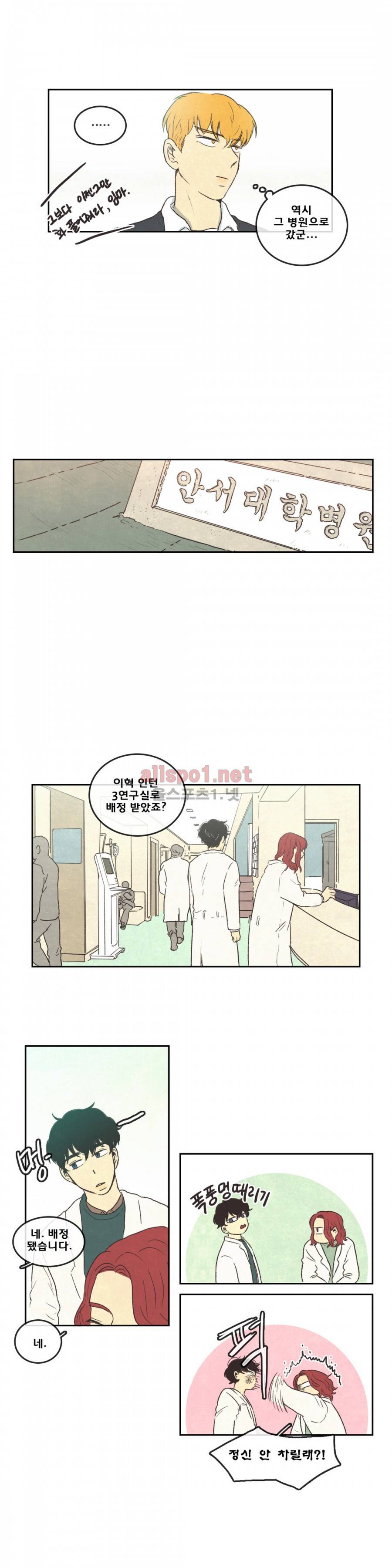 그놈학 개론 34화 4