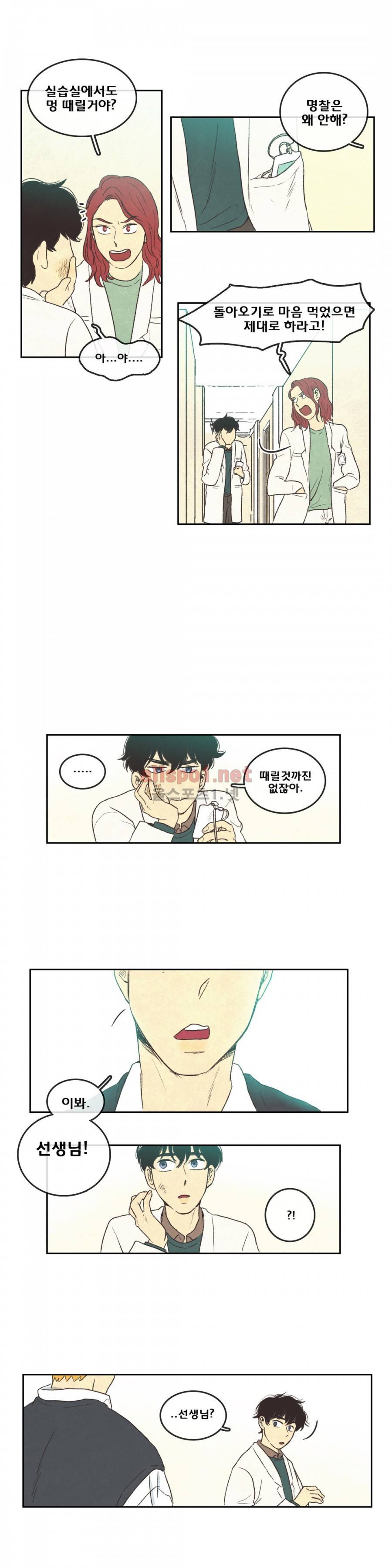 그놈학 개론 34화 5