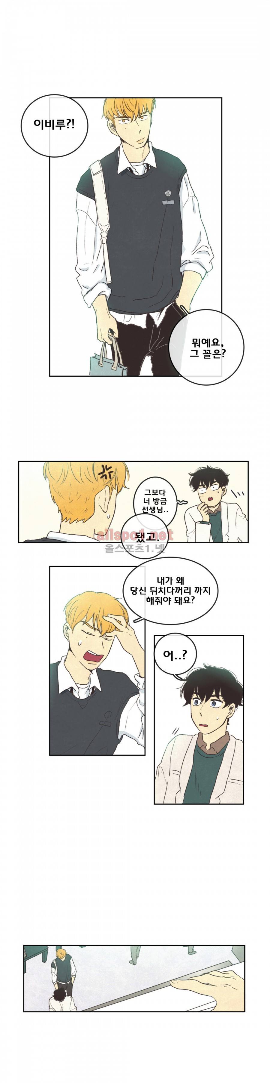 그놈학 개론 34화 6