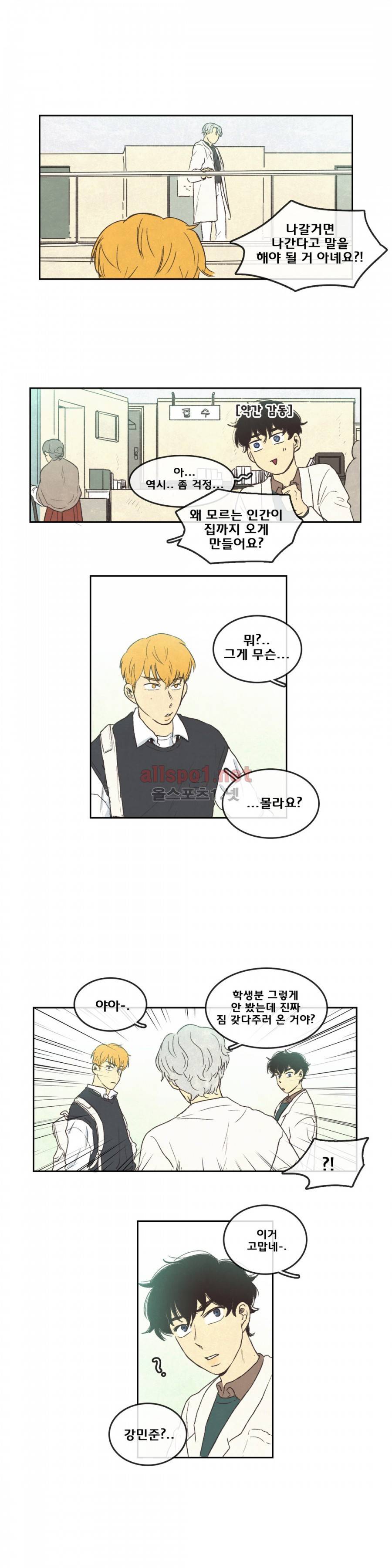 그놈학 개론 34화 7
