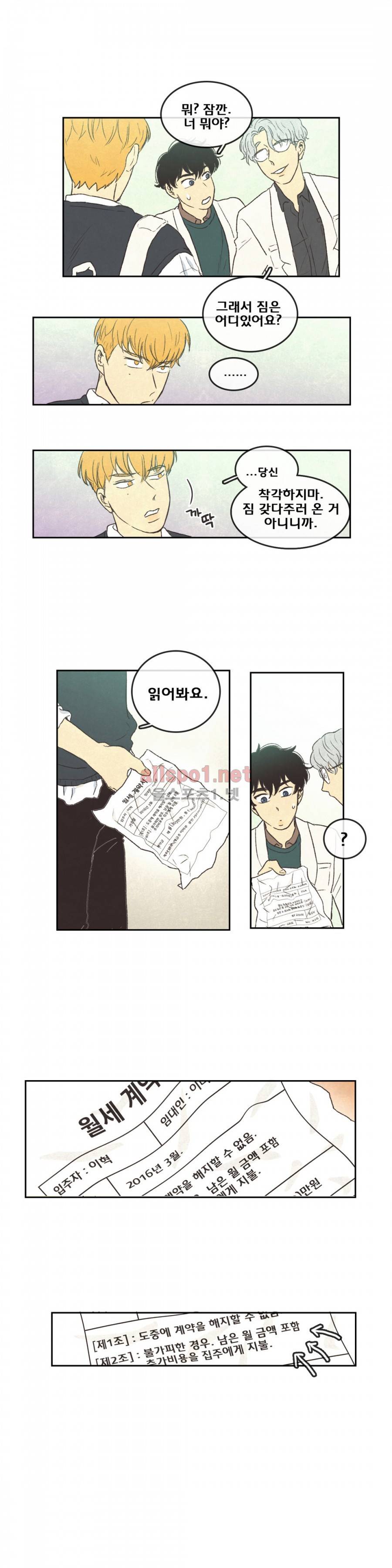 그놈학 개론 34화 8