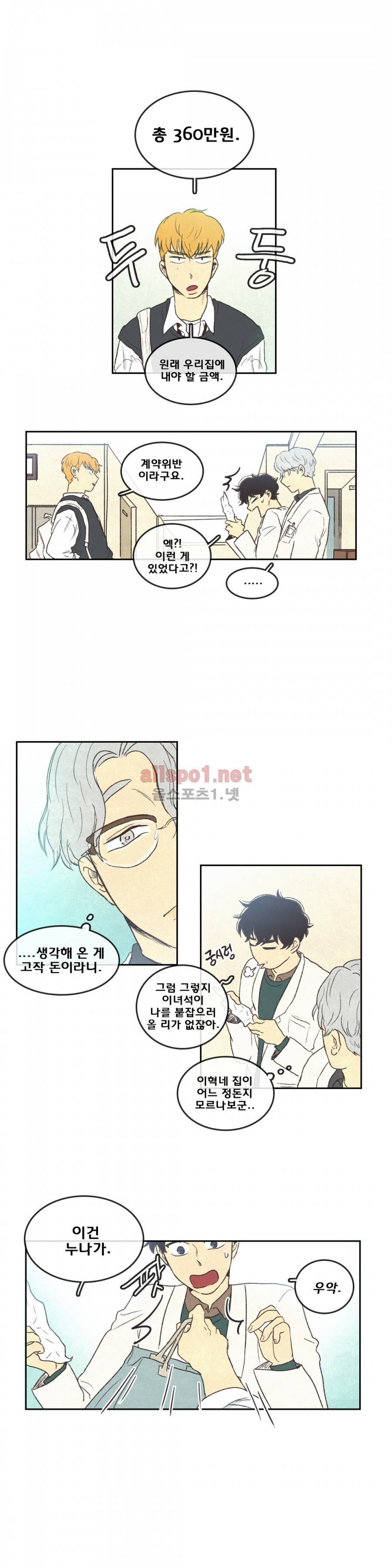 그놈학 개론 34화 9