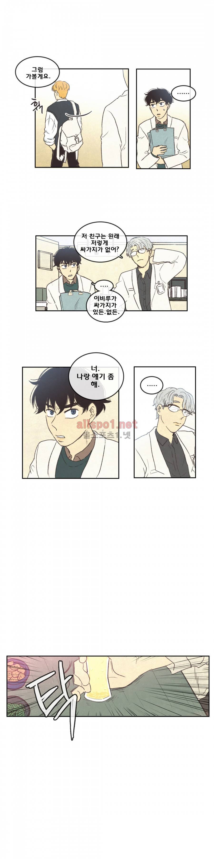 그놈학 개론 34화 10
