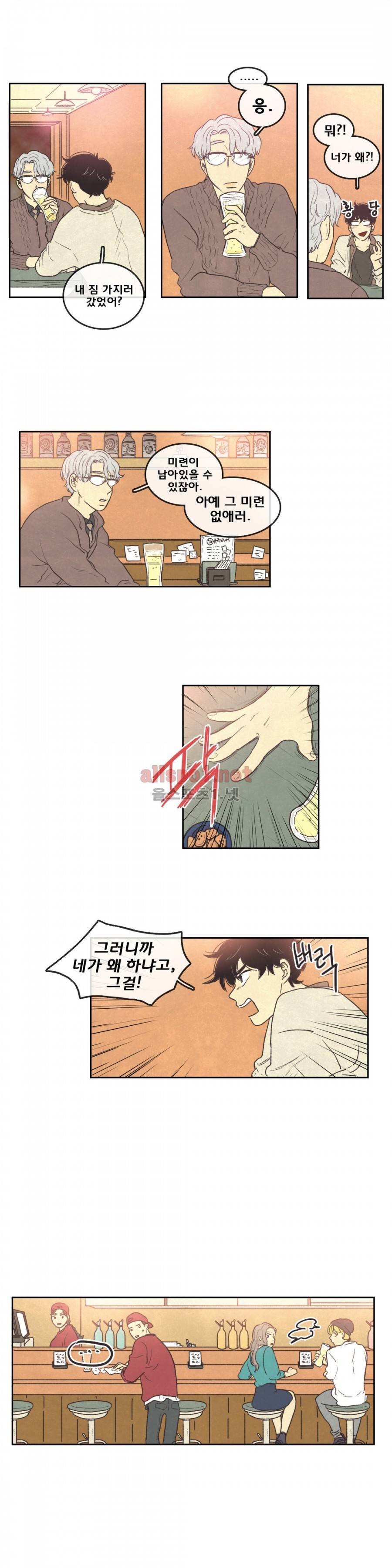 그놈학 개론 34화 11