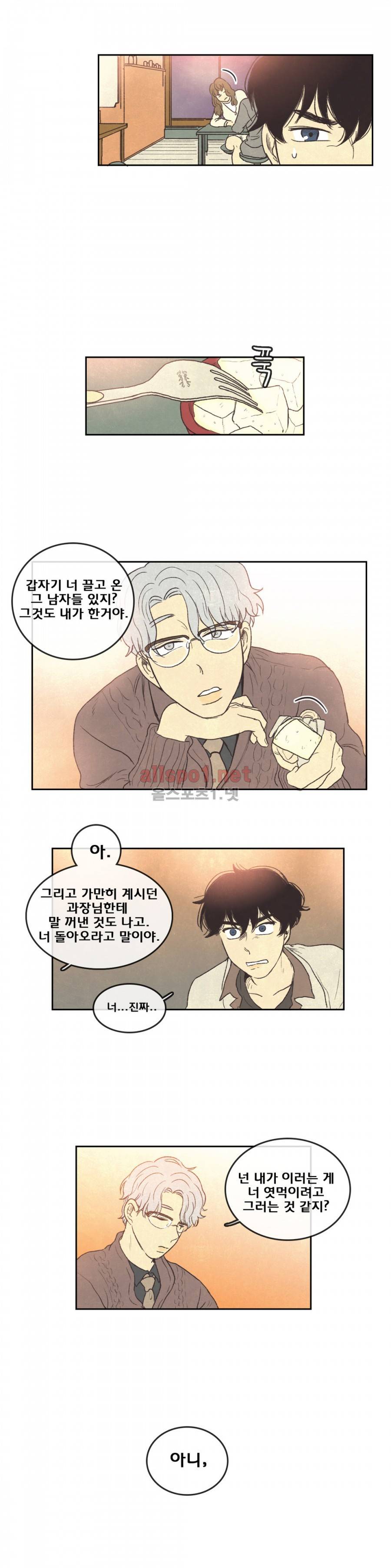 그놈학 개론 34화 12