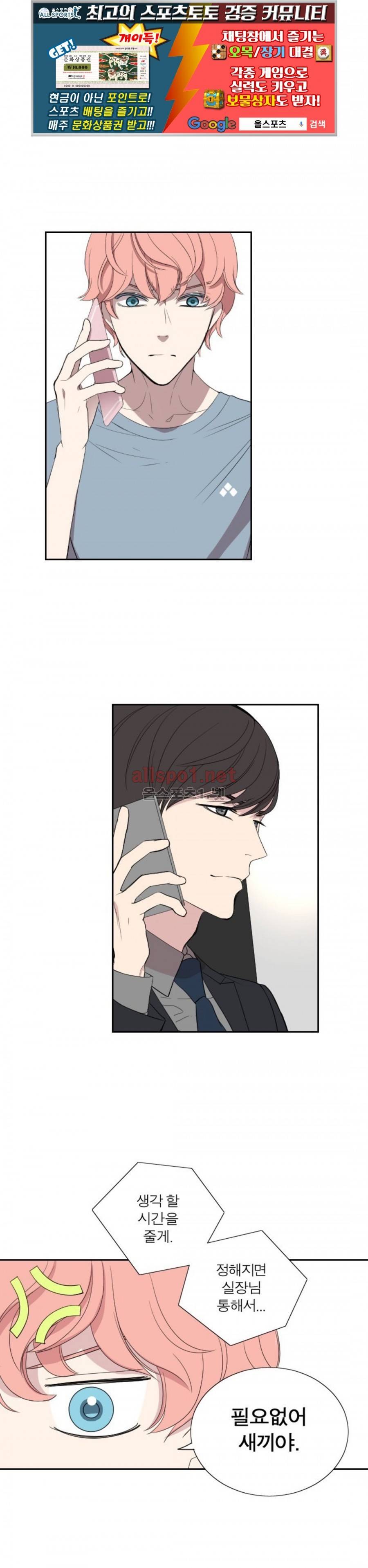 리얼러브독 33화 1