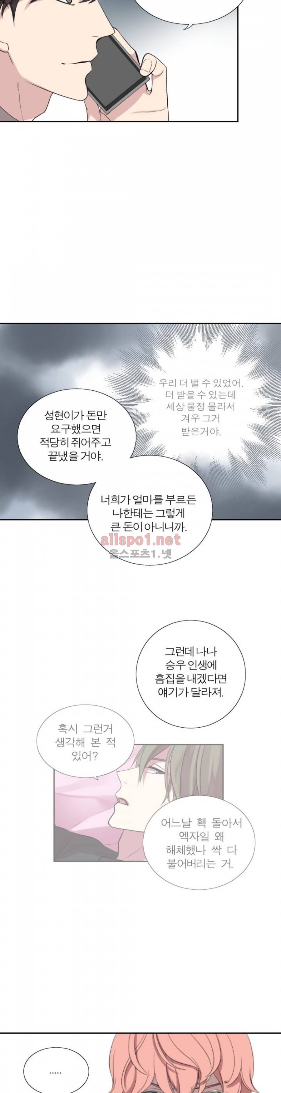 리얼러브독 33화 3
