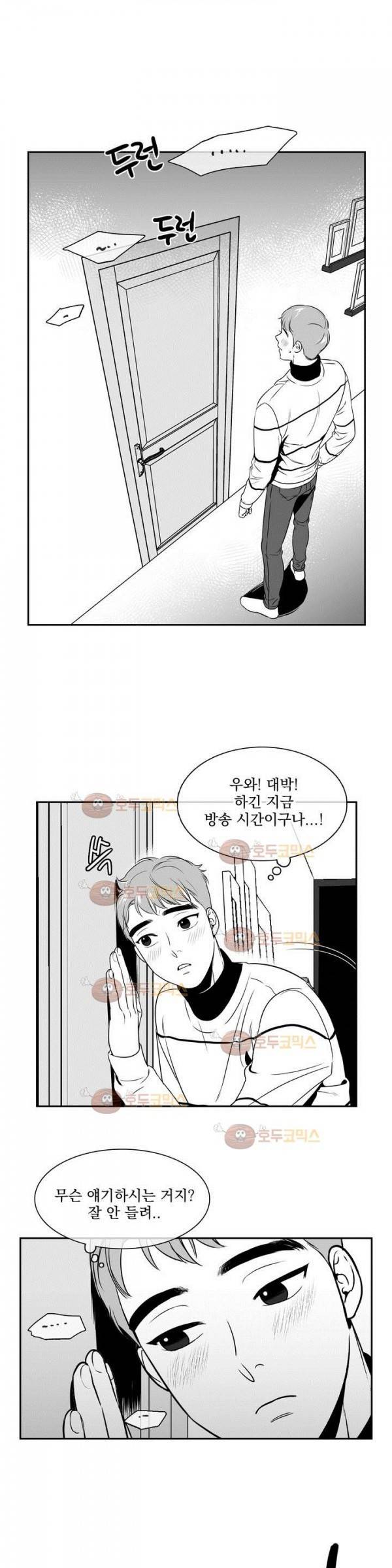 BJ 알렉스 17화 1