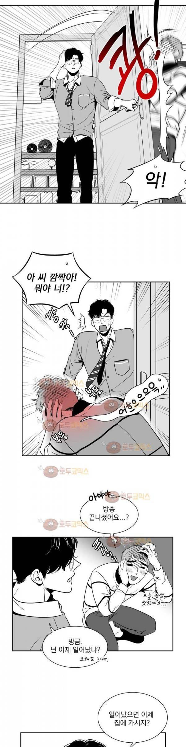 BJ 알렉스 17화 2