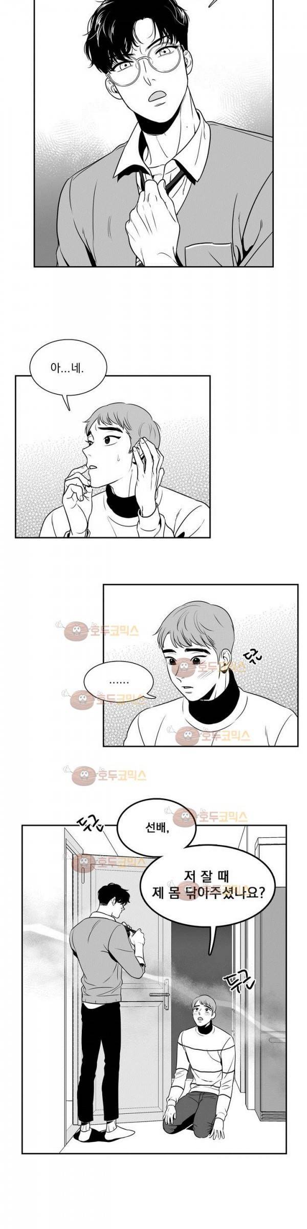 BJ 알렉스 17화 3