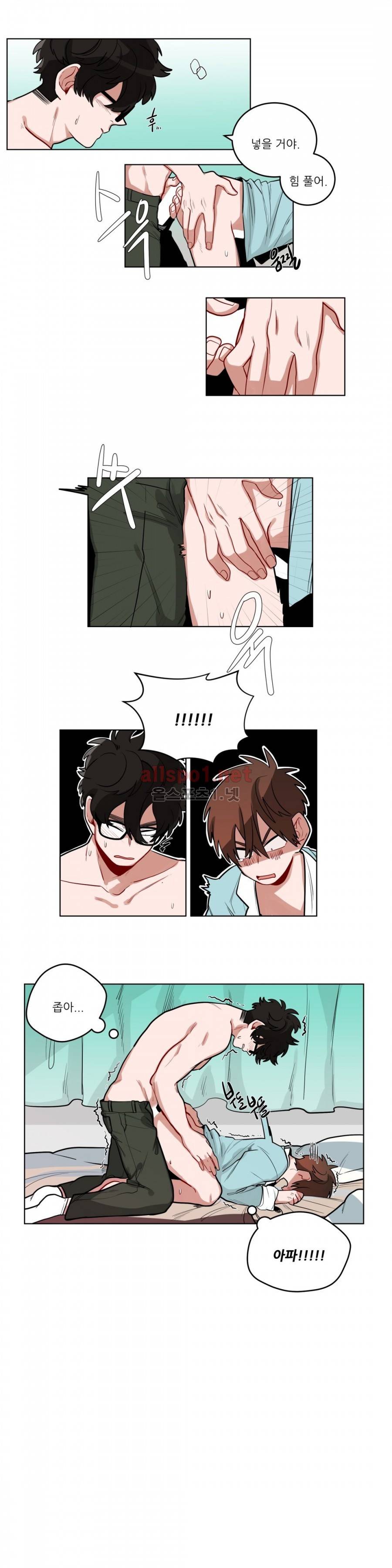 수화 24화 2