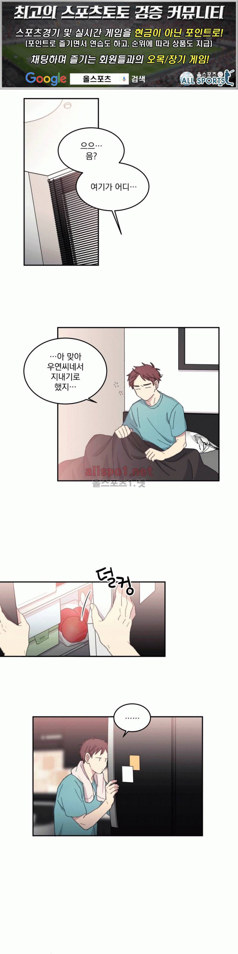 당신을 바라보는 건 너무 힘들어! 7화 1