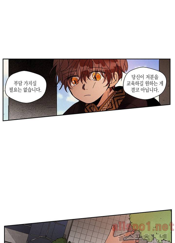 용이 비를 내리는 나라 7화 5