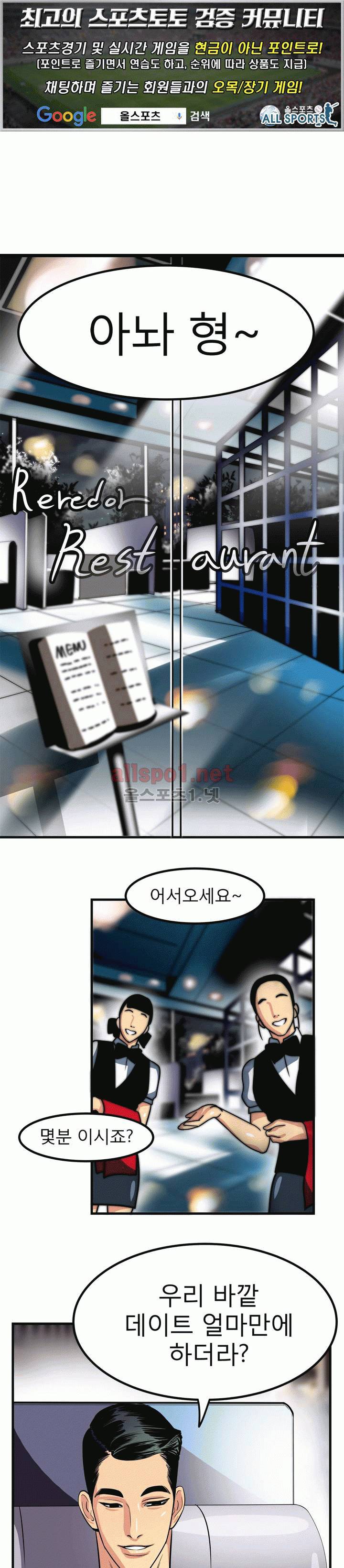 연상연하 1화 1