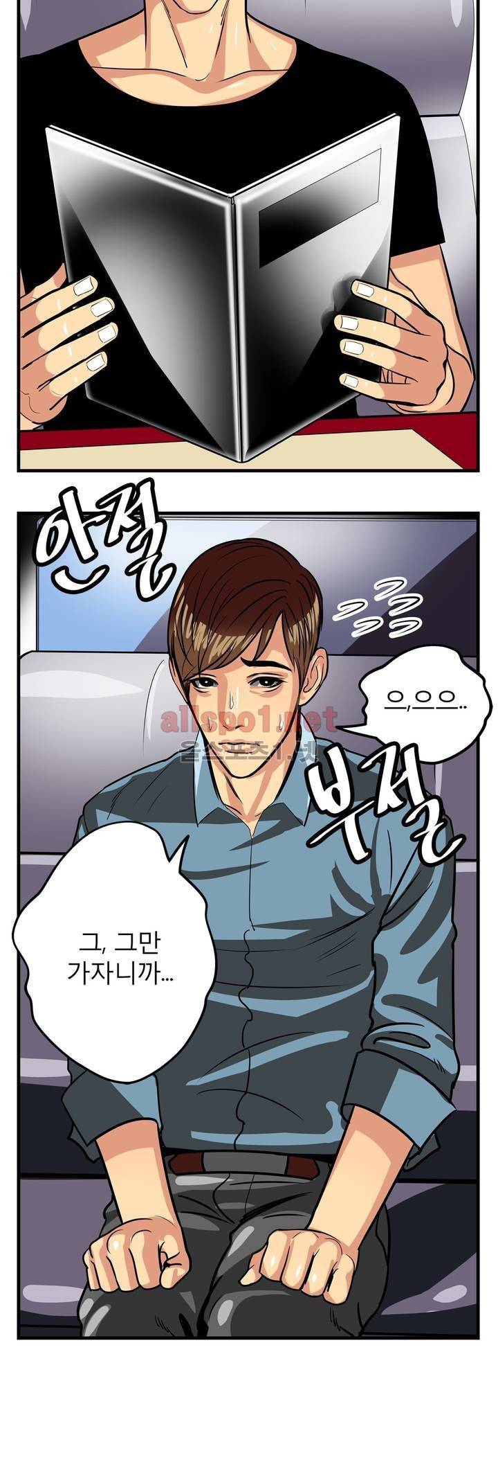 연상연하 1화 2