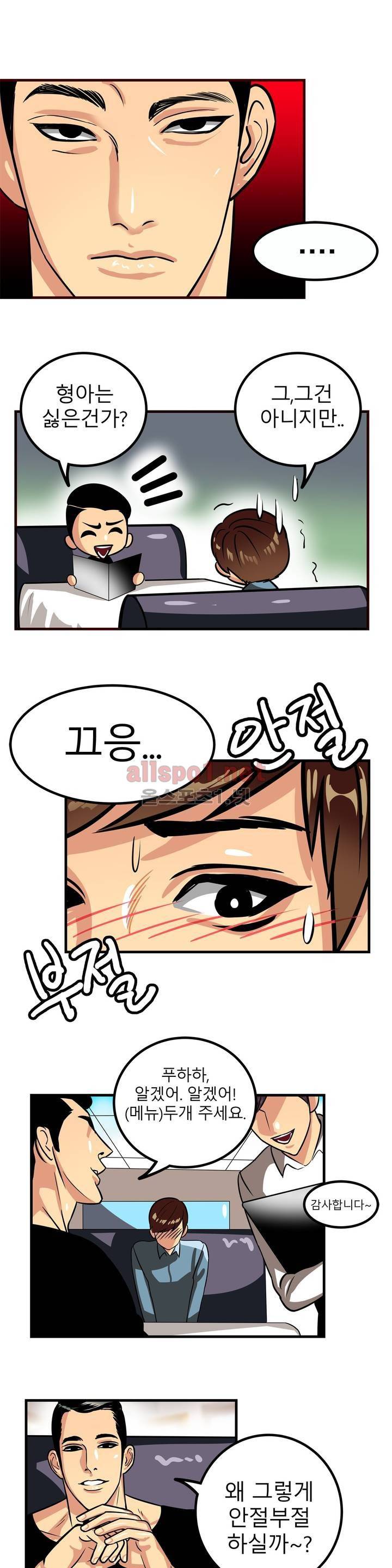 연상연하 1화 3