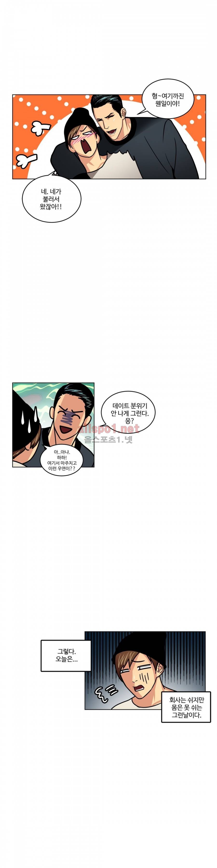 연상연하 10화 3