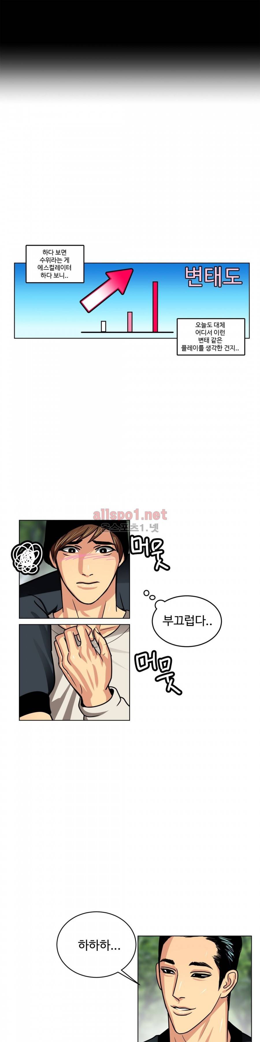 연상연하 10화 5
