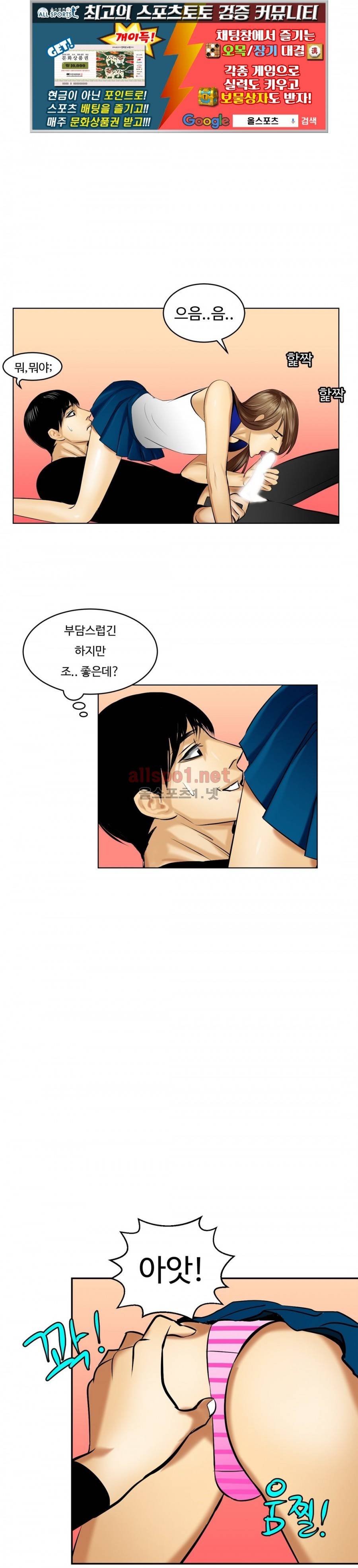 연상연하 20화 1