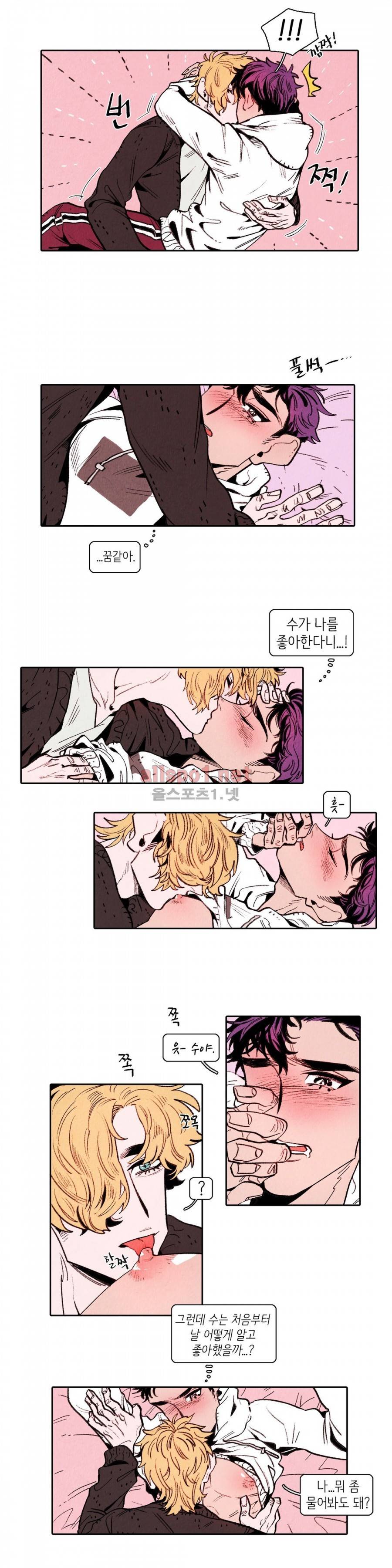 맨크러쉬 13화 3