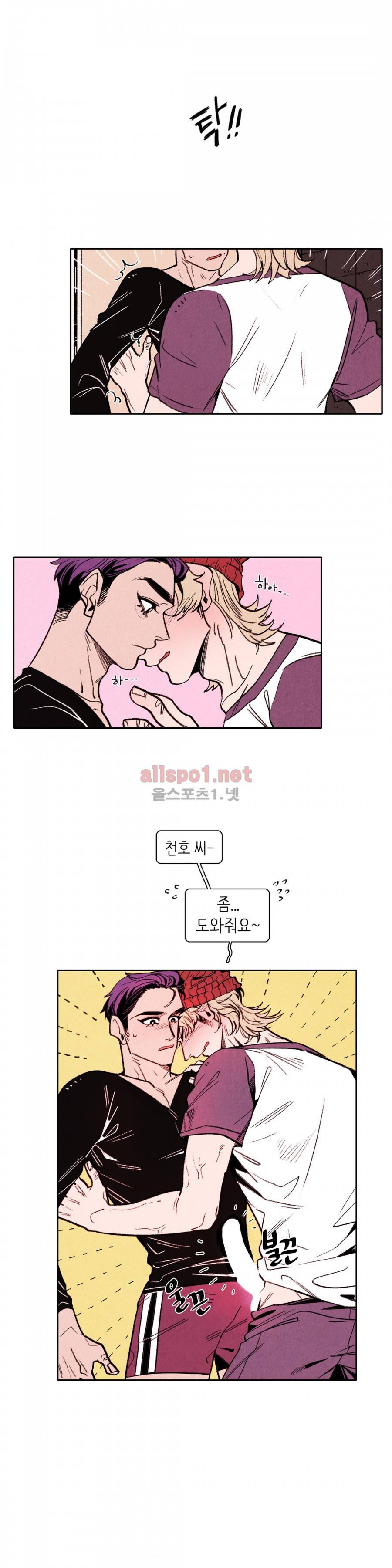맨크러쉬 33화 3