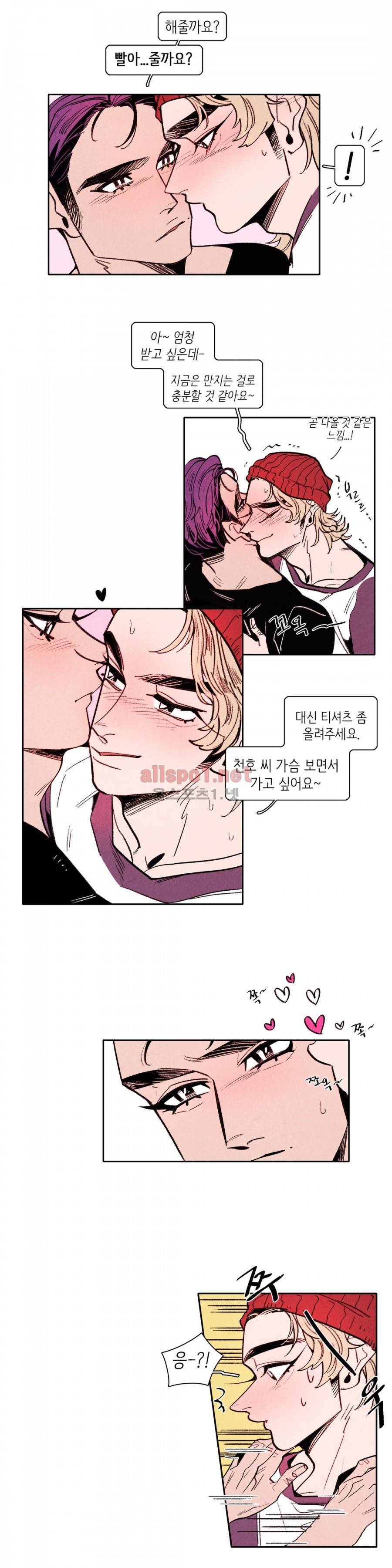 맨크러쉬 33화 5