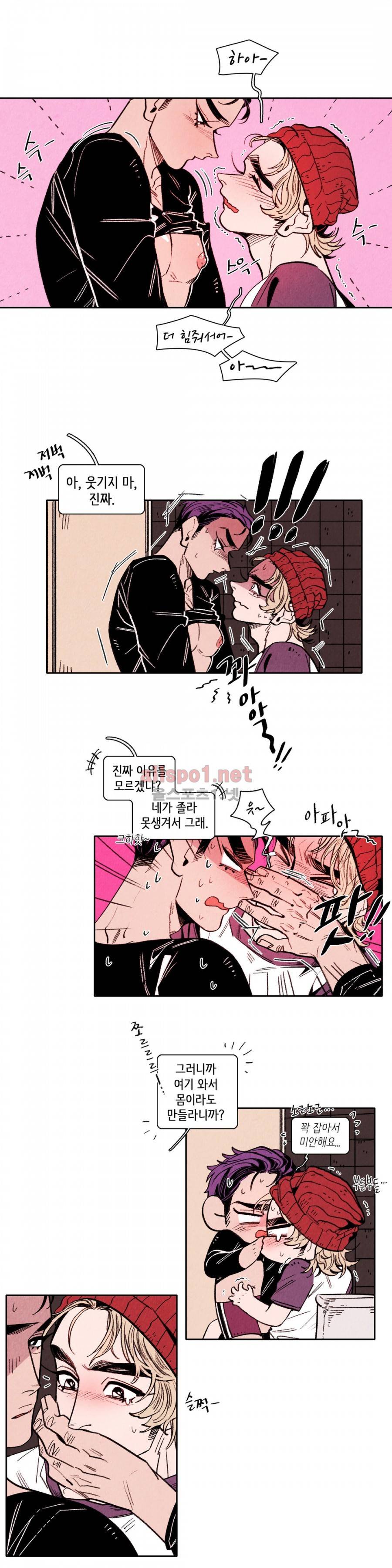 맨크러쉬 33화 8
