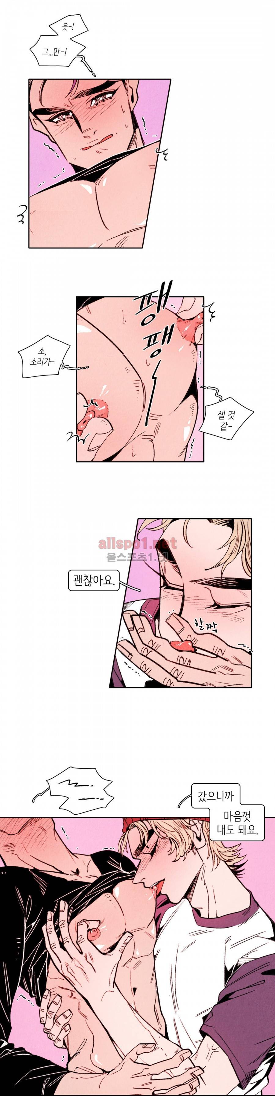 맨크러쉬 33화 10