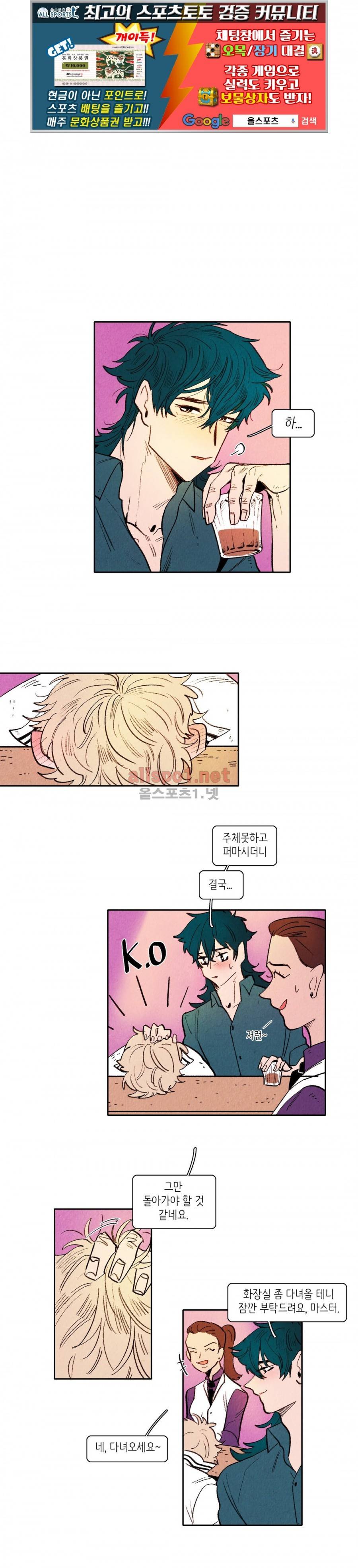 맨크러쉬 51화 1