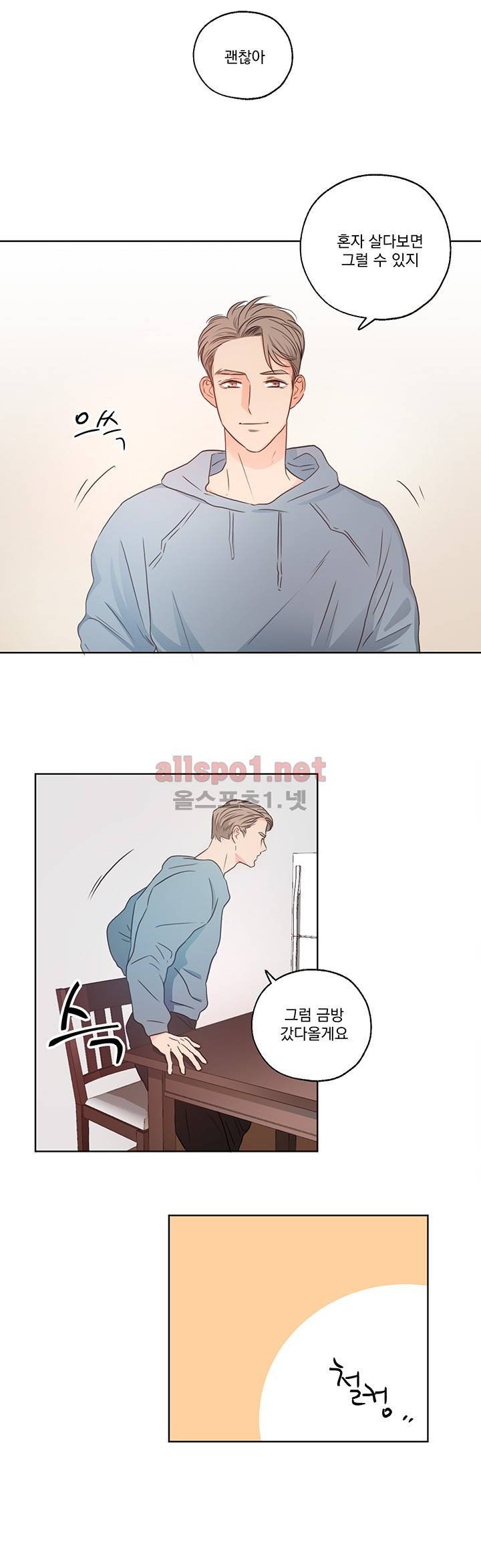 1305호 5화 3