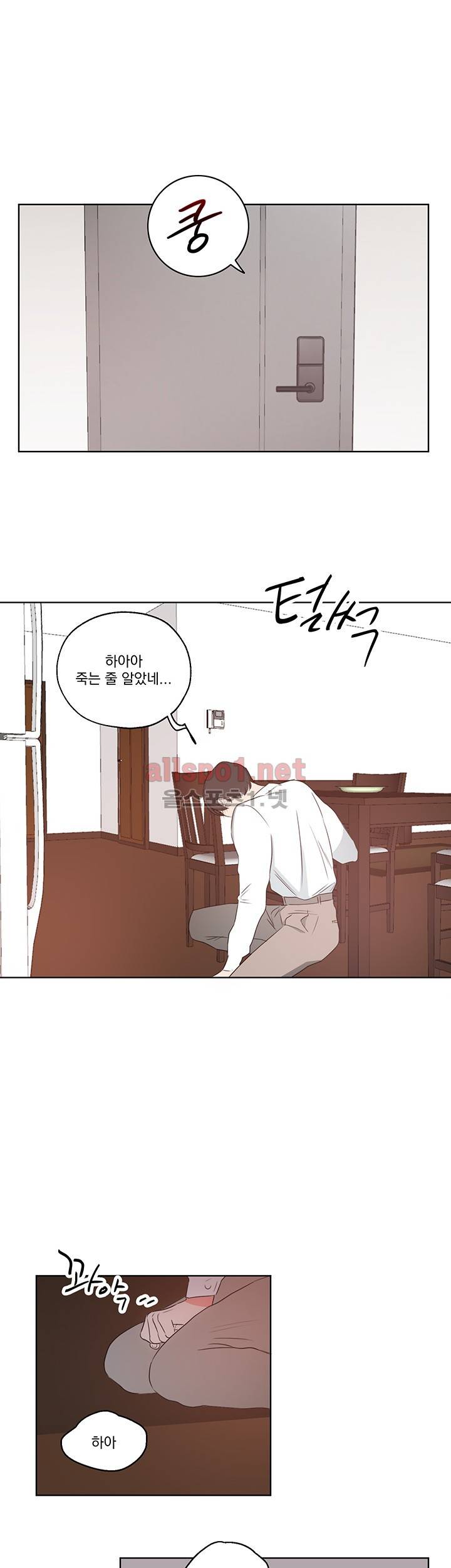 1305호 5화 4