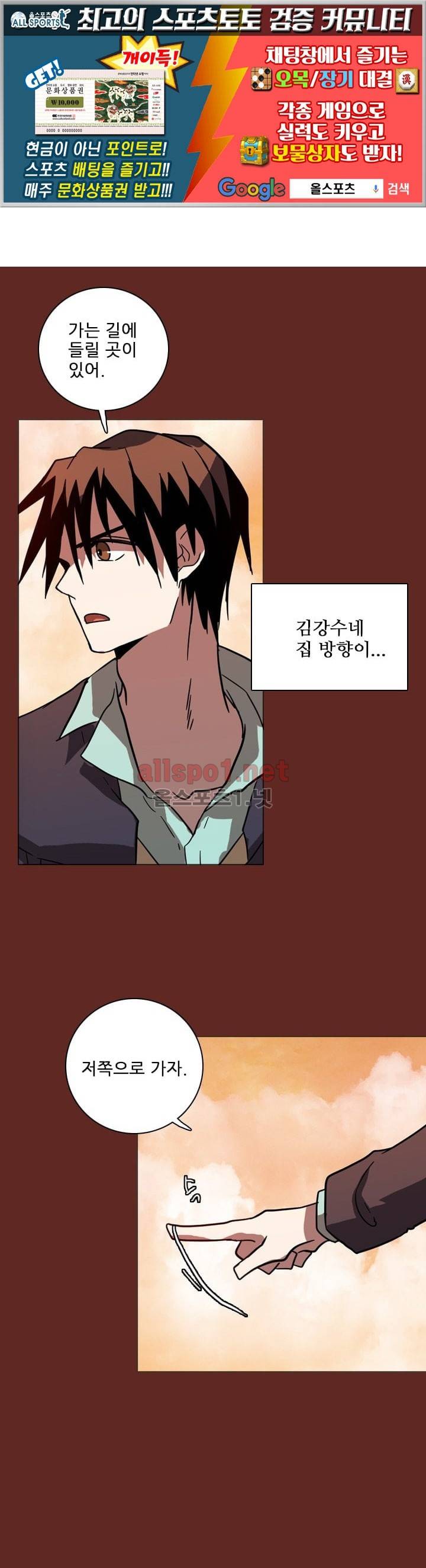 드림사이드 33화 1