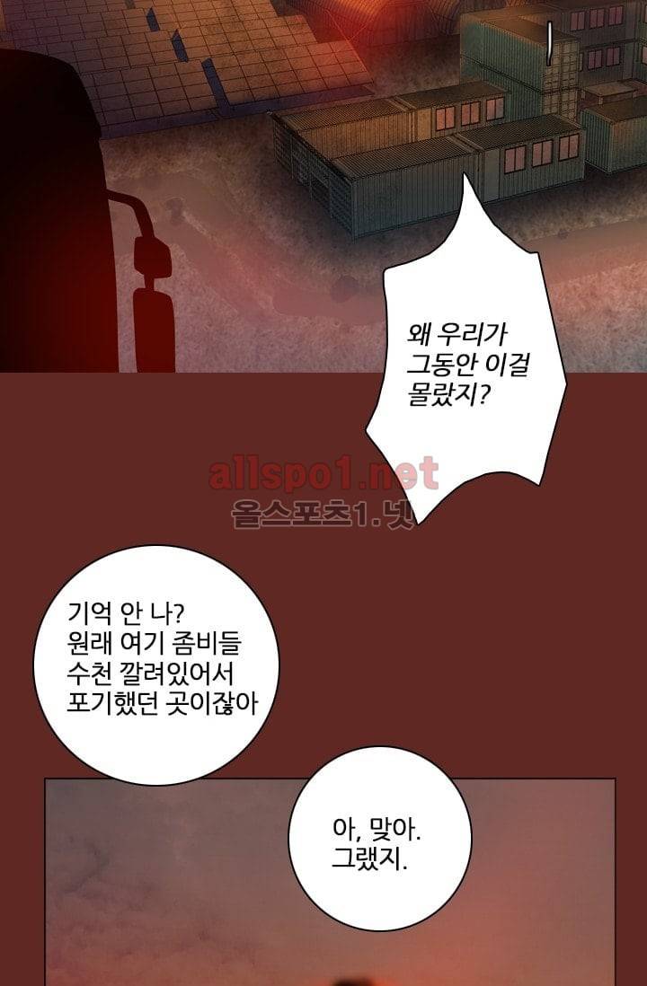 드림사이드 33화 6
