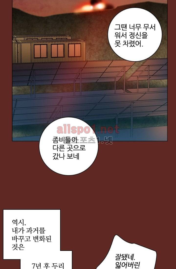드림사이드 33화 7