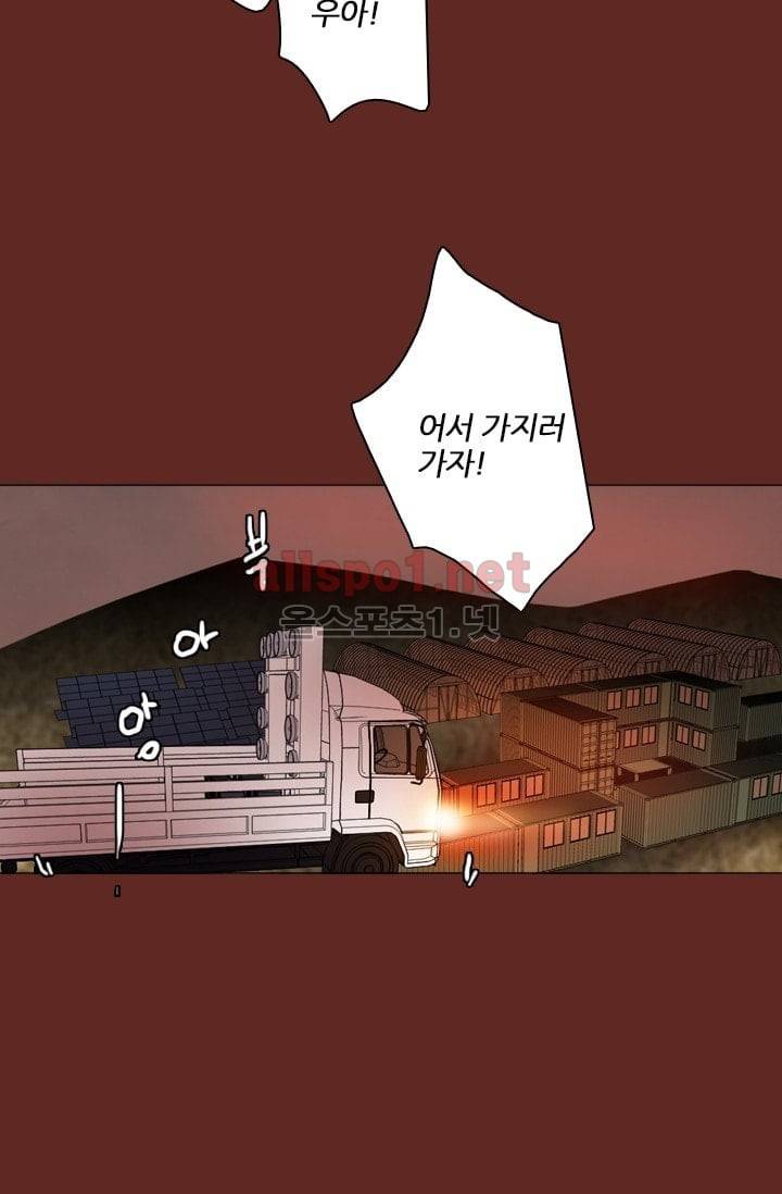 드림사이드 33화 9