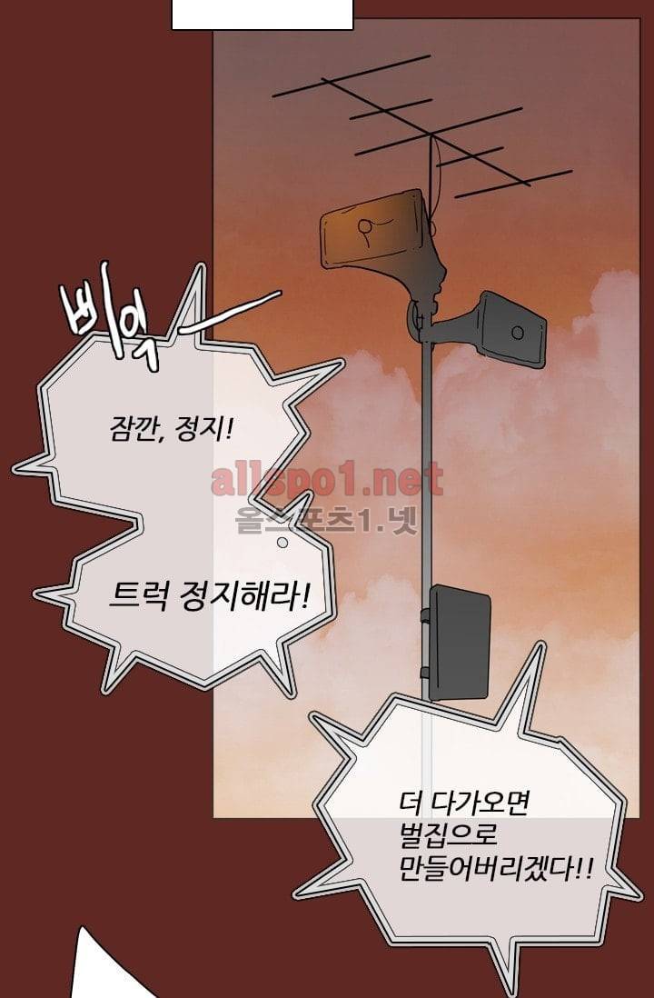 드림사이드 33화 11