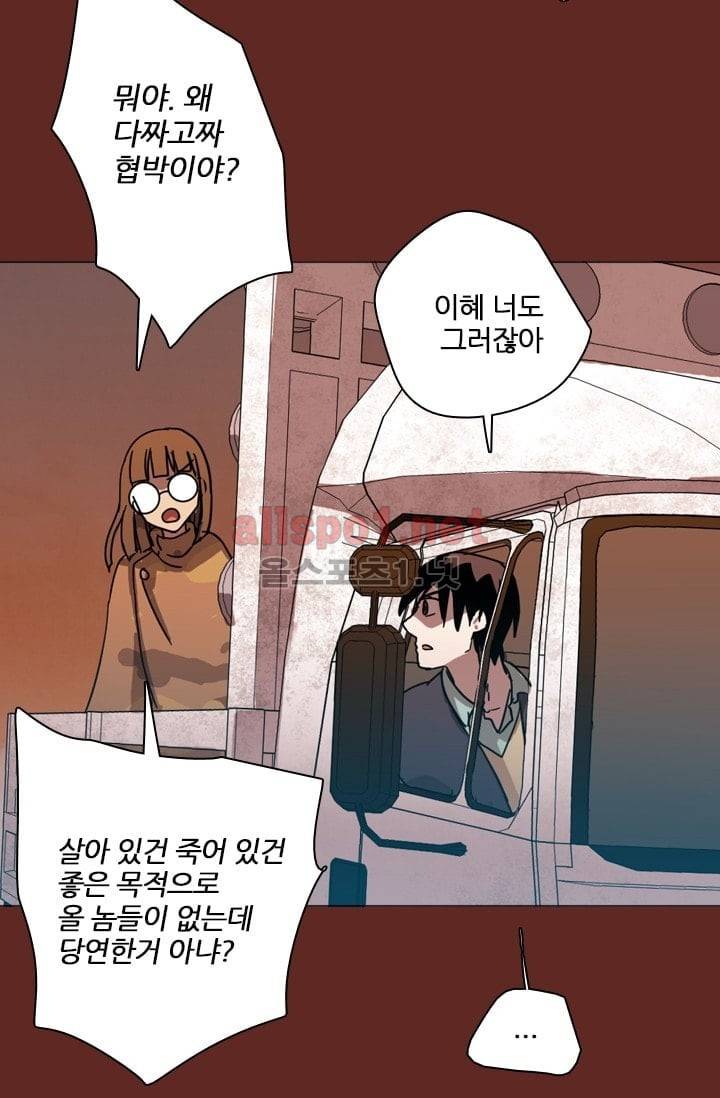 드림사이드 33화 12